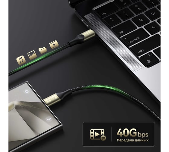 Кабель VOLTME USB4.0 Powerlink Utron CTC 240W PD3.1 8K 60Hz 2.0M Черный C2200
