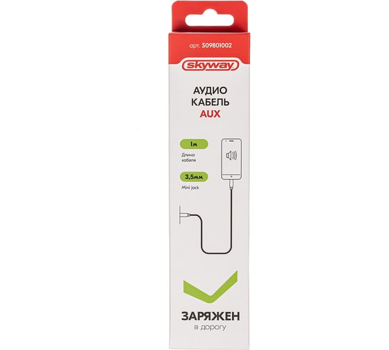 Аудио кабель SKYWAY 3,5мм 1 м AUX шнур Черный в коробке S09801002
