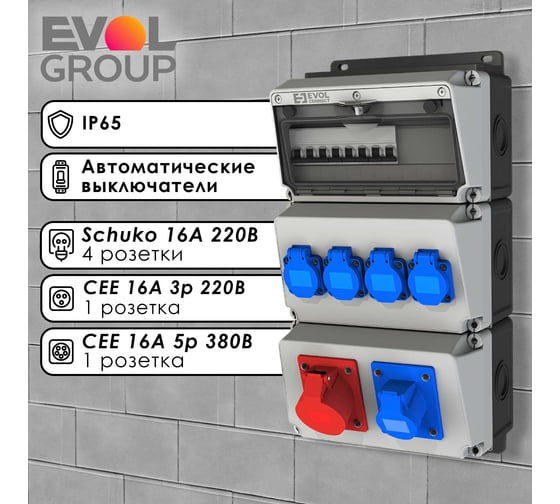 Навесной щит EVOL BLOCKBOX 0104-012-1