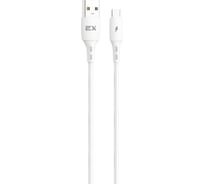 Кабель USB-Type-C 2A Exployd для зарядки телефона 1M круглый белый EX-K-1007