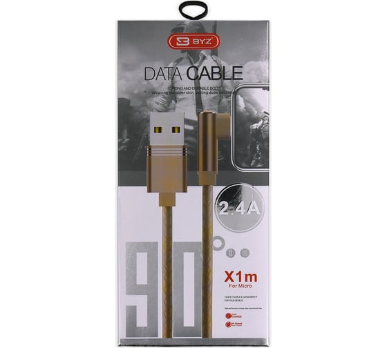 USB-кабель AM-microBM BYZ 1,2 метра, 2.4A, силикон, угловой, золото, 23750-X1mGL