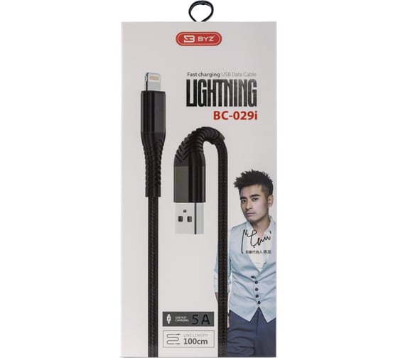 USB-кабель AM-8pin BYZ 1 метр, 5A, нейлон, чёрный, 23750-BC-029iBK