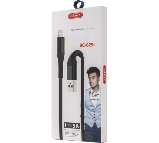 USB-кабель AM-8pin BYZ 1 метр, 5A, нейлон, чёрный, 23750-BC-029iBK