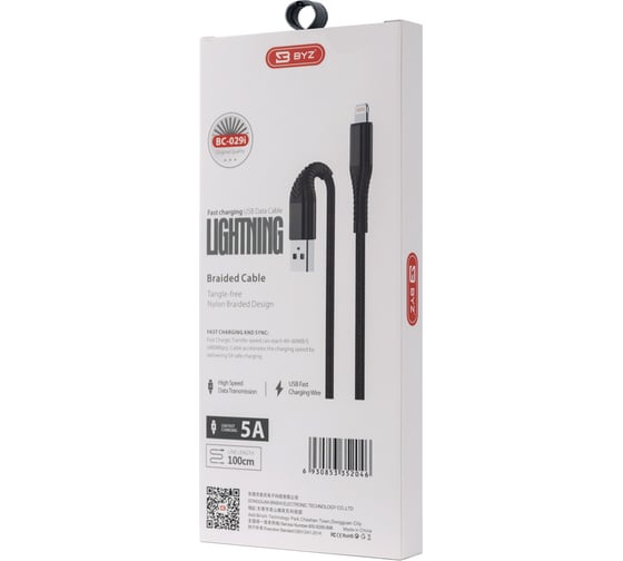 USB-кабель AM-8pin BYZ 1 метр, 5A, нейлон, чёрный, 23750-BC-029iBK