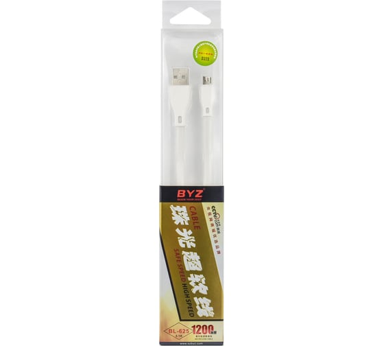 USB-кабель AM-microBM BYZ 1.2 метра, 2.1A, ПВХ, белый, 23750-BL-625W