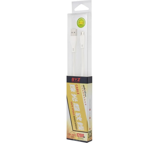 USB-кабель AM-microBM BYZ 1.2 метра, 2.1A, ПВХ, белый, 23750-BL-625W