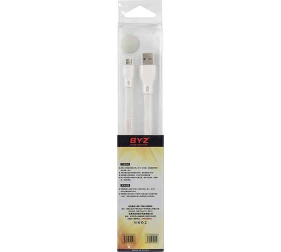 USB-кабель AM-microBM BYZ 1.2 метра, 2.1A, ПВХ, белый, 23750-BL-625W