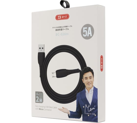 USB-кабель AM-microBM BYZ 2 метра, 5A, ПВХ, чёрный 23750-BC-026mBK