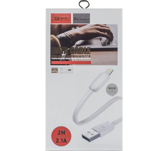 USB-кабель AM-8pin BYZ 1.2 метра, 2.1A, ПВХ, белый, 23750-BL-626W