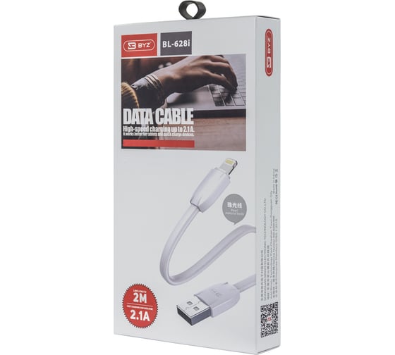 USB-кабель AM-8pin BYZ 1.2 метра, 2.1A, ПВХ, белый, 23750-BL-626W