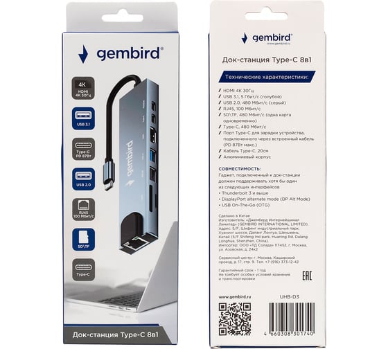 Док-станция Gembird Type-C, 8в1: USB2.0, USB3.1,Type-C,PD87W,HDMI,SD/TF,RJ45, кабель 20см, алюминий, коробка, UHB-D3