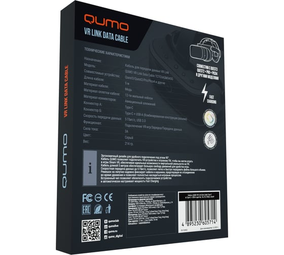 Кабель QUMO VR Link Data Cable Type-C to Type-C + USB-А адаптер. 5м, 3A, USB 3.0 5Gbps, серый 51411