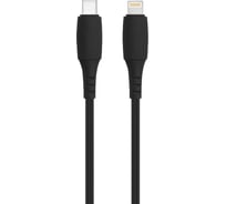 Кабель USB Type-C-PD-8-pin 3A Exployd для зарядки телефона 1M 18W круглый черный EX-K-1143