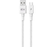 Кабель USB- Type-C 2A Exployd для зарядки телефона круглый 1M белый EX-K-1159