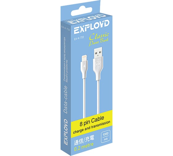 Кабель USB-8-pin 1A Exployd для зарядки телефона 0.2M круглый белый EX-K-732