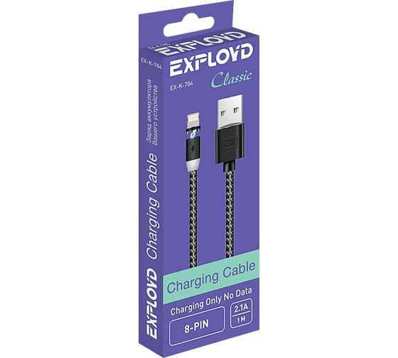 Кабель USB-8-pin 2,1A Exployd для зарядки телефона 1M Magnetic круглый черный EX-K-784