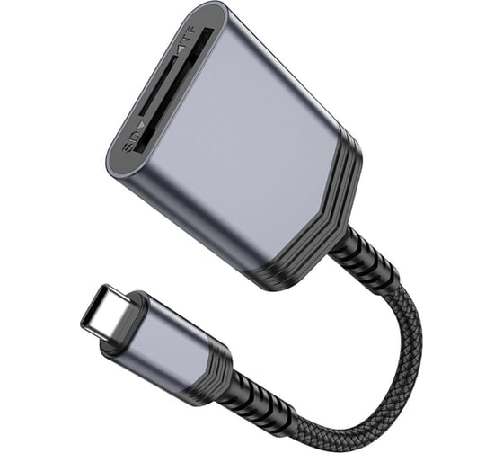 Картридер Hoco Type-C (2.0) UA25, 2в1: SD, TF (MicroSD), кабель 19см, алюминий, 6942007608862