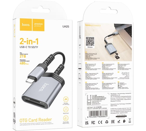 Картридер Hoco Type-C (2.0) UA25, 2в1: SD, TF (MicroSD), кабель 19см, алюминий, 6942007608862
