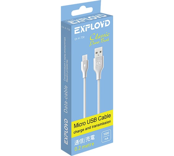 Кабель USB-MicroUSB 1A Exployd для зарядки телефона 0,2M круглый белый EX-K-730