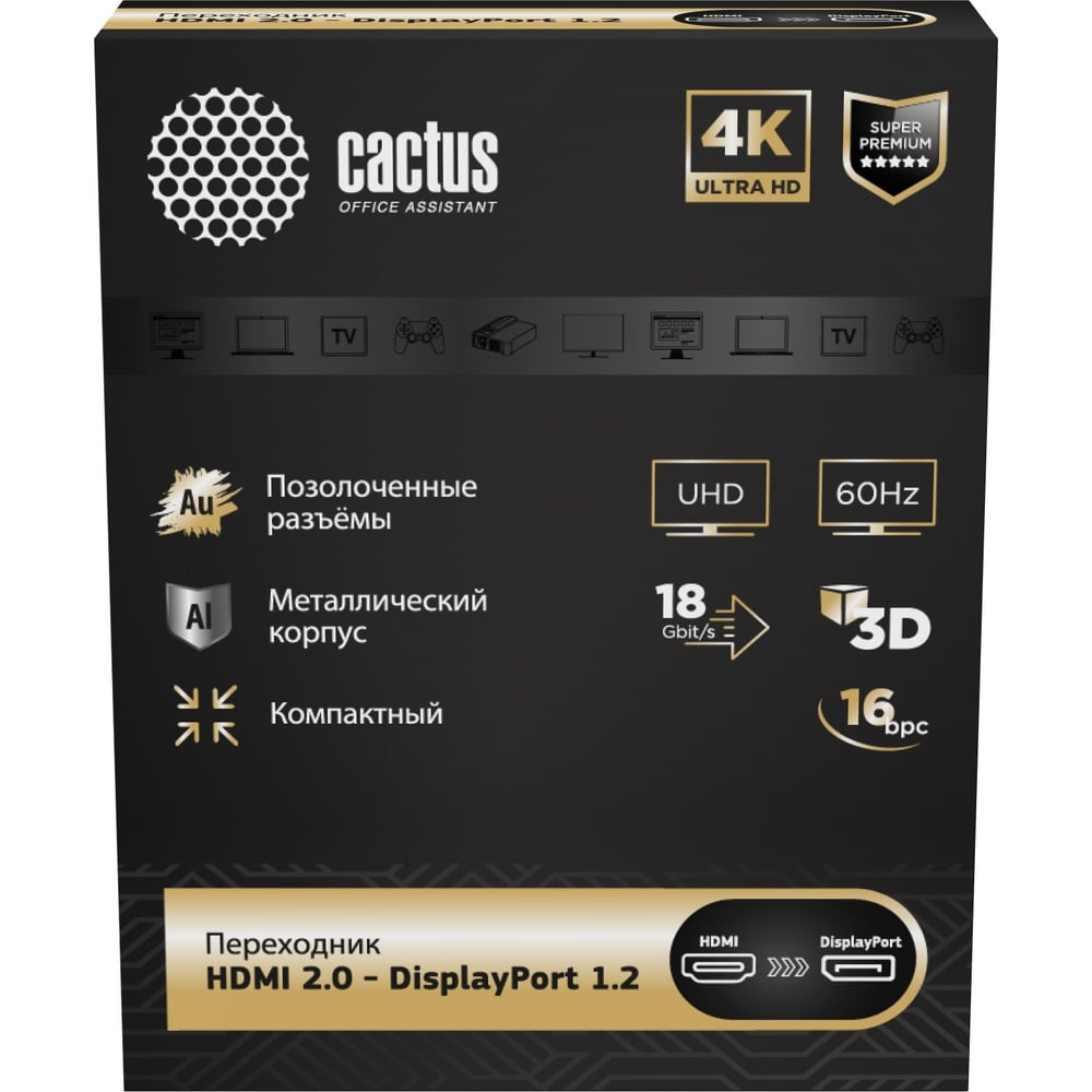 Переходник аудио-видео CACTUS CS-HDMI-DP-ADR HDMI (m)/DisplayPort (f ...