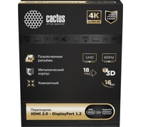 Переходник аудио-видео CACTUS CS-HDMI-DP-ADR HDMI (m)/DisplayPort (f) 5м. позолоченный контакт серый 2050419