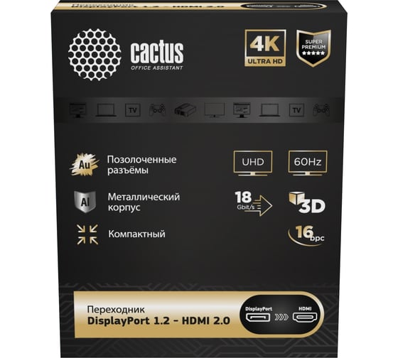 Переходник аудио-видео CACTUS CS-DP-HDMI-ADR DisplayPort (m)/HDMI (f) 5м. позолоченный контакт черный 2050418