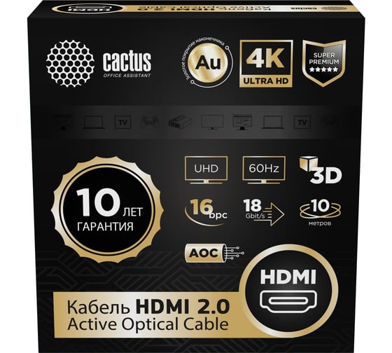 Кабель аудио-видео CACTUS CS-HDMI-AOC-2-10 HDMI (m)/HDMI (m) 10м. позолоченный контакт черный 2048972