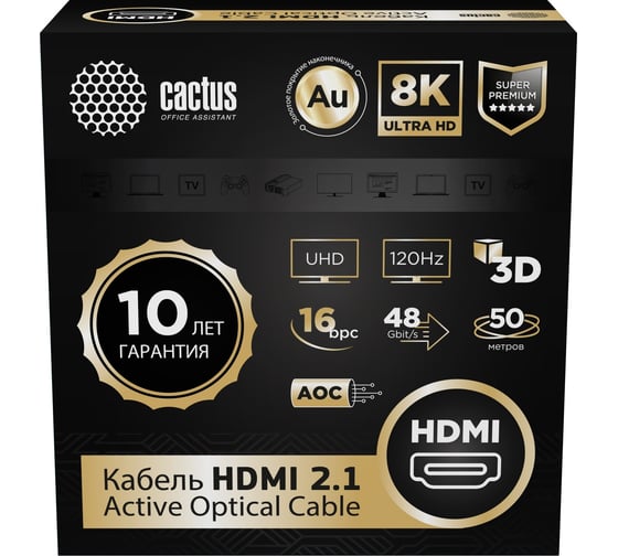 Кабель аудио-видео CACTUS CS-HDMI-AOC-2.1-50 HDMI (m)/HDMI (m) 50м. позолоченный контакт черный 2048986