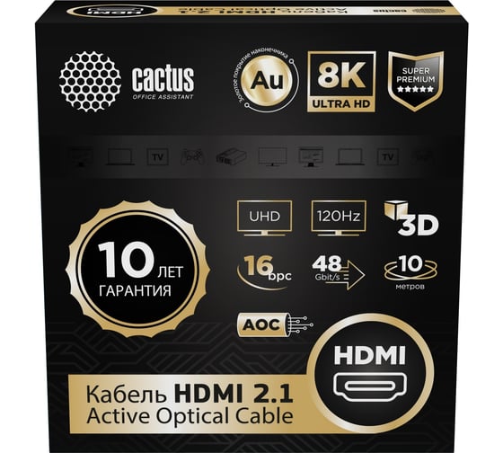 Кабель аудио-видео CACTUS CS-HDMI-AOC-2.1-10 HDMI (m)/HDMI (m) 10м. позолоченный контакт черный 2048981