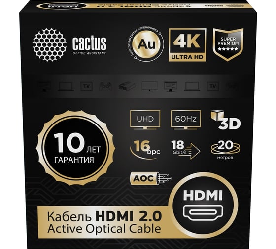 Кабель аудио-видео CACTUS CS-HDMI-AOC-2-20 HDMI (m)/HDMI (m) 20м. позолоченный контакт черный 2048976