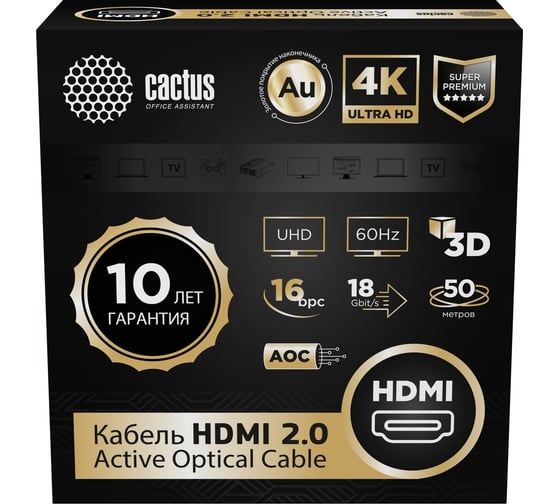 Кабель аудио-видео CACTUS CS-HDMI-AOC-2-50 HDMI (m)/HDMI (m) 50м. позолоченный контакт черный 2048979