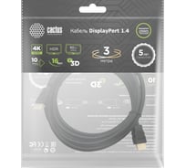 Кабель аудио-видео CACTUS CS-DP-DP-1.4-3 DisplayPort (m)/DisplayPort (m) 3м. позолоч.конт. черный 2048988