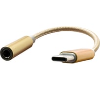 Адаптер OXION Type-C(M)–Jack 3.5мм (F), 12см, металические коннекторы, оплётка, золотой/белый, арт. OX-ADPCM-JACK3.5GD/WH