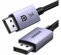 Кабель Ugreen DP118 Display Port Male To Male 16K Cable. Длина: 2м. Цвет: серый 15384_