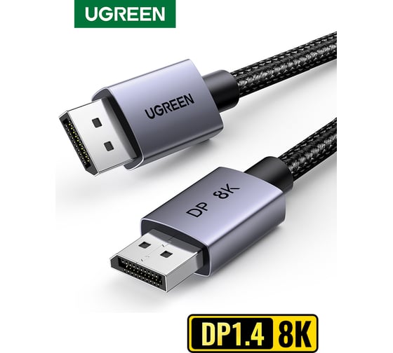 Кабель Ugreen DP120 DisplayPort 1.4 Male to Male 8K Cable. Длина: 3м. Цвет: серый 25906_