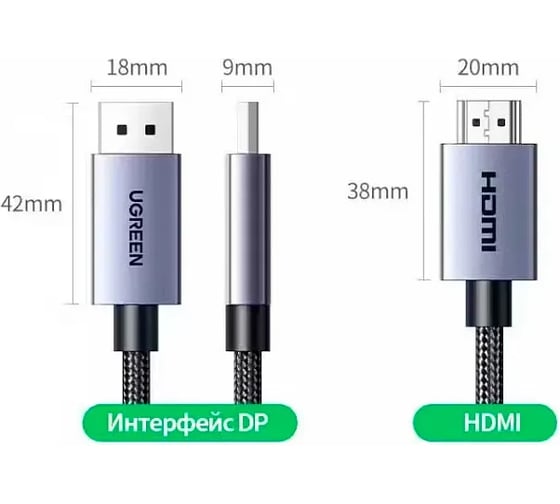 Кабель Ugreen DP125 DP Male To HDMI Male Cable 4K/30Hz. Длина: 1м. Цвет: черный/серый 35840_