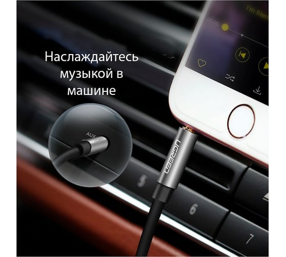 Кабель Ugreen AV119 3.5mm Male to 3.5mm Male Cable 5 м, черный 10737_