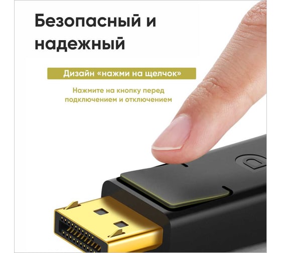 Кабель Ugreen DP102 DP Male to Male Cable, 2м, черный 10211_