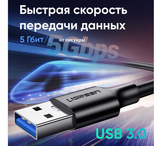 Кабель Ugreen US184 USB 3.0 A Male to Type C Male Cable Nickel Plating, 0.5м, черный 20881_