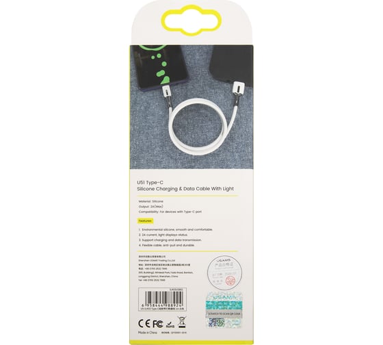 USAMS Дата-Кабель SJ433 USB - Type-C с индикатором (1 м) силиконовый, белый УТ000021052