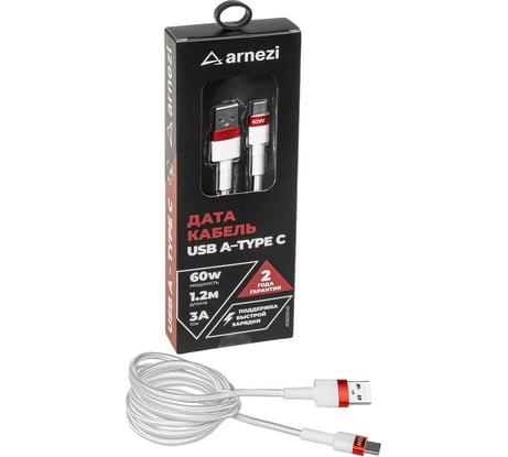 Дата-кабель Arnezi Usb A - Type C (1.2м, 3A, 60W) быстрая зарядка, в оплетке A0605040