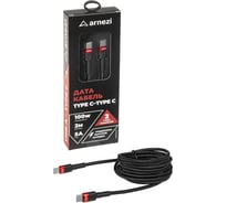 Дата-кабель Arnezi Type C - Type C (2м, 5A, 100W) быстрая зарядка, в оплетке A0605042