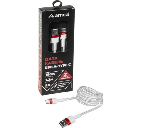 Дата-кабель Arnezi Usb A - Type C (1.2м, 5A, 100W) быстрая зарядка, в оплетке A0605039 1