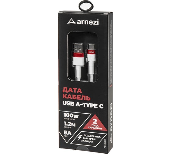 Дата-кабель Arnezi Usb A - Type C (1.2м, 5A, 100W) быстрая зарядка, в оплетке A0605039