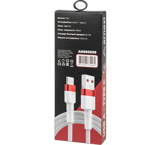 Дата-кабель Arnezi Usb A - Type C (1.2м, 5A, 100W) быстрая зарядка, в оплетке A0605039