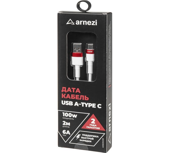 Дата-кабель Arnezi Usb A - Type C (2м, 6A, 100W) быстрая зарядка, в оплетке A0605038