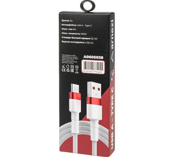 Дата-кабель Arnezi Usb A - Type C (2м, 6A, 100W) быстрая зарядка, в оплетке A0605038