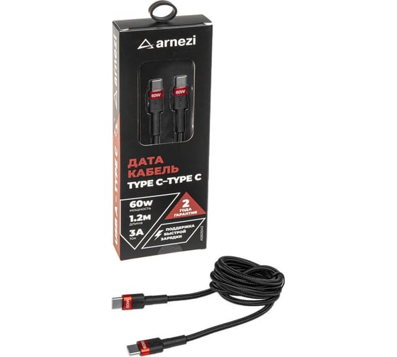 Дата-кабель Arnezi Type C - Type C (1.2м, 3A, 60W) быстрая зарядка, в оплетке A0605043 1