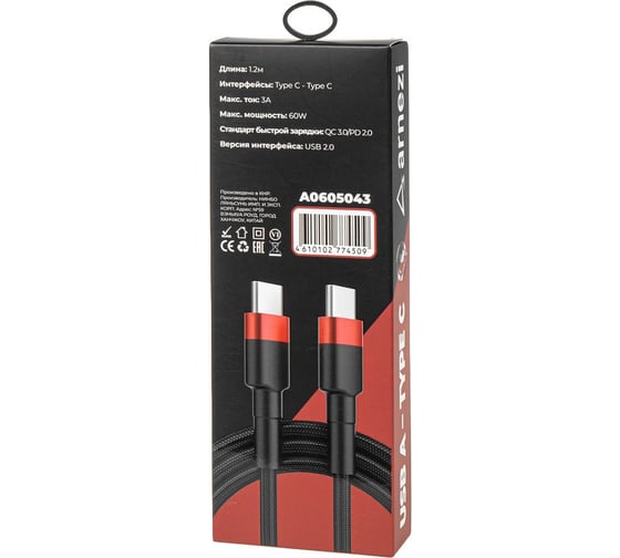 Дата-кабель Arnezi Type C - Type C (1.2м, 3A, 60W) быстрая зарядка, в оплетке A0605043