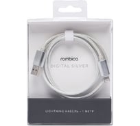 Кабель Rombica Digital Silver CB-C2A0S